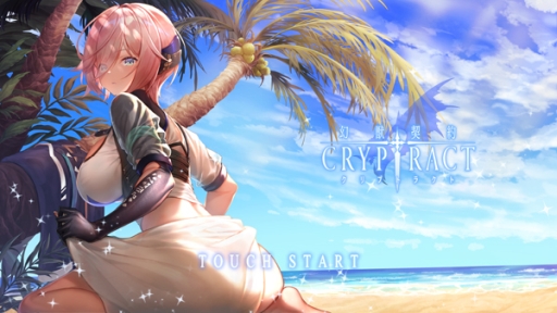 画像ギャラリー No.001のサムネイル画像 / 「幻獣契約クリプトラクト」でサマーキャンペーンが開催。新たな水着ユニットも登場