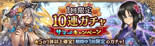 画像ギャラリー No.007のサムネイル画像 / 「幻獣契約クリプトラクト」でサマーキャンペーンが開催。新たな水着ユニットも登場