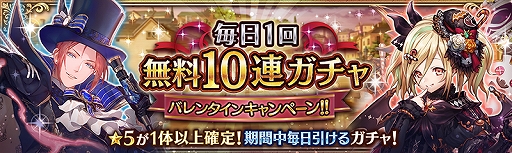 画像ギャラリー No.002のサムネイル画像 / 「幻獣契約クリプトラクト」で6周年を記念したプレゼントやさまざまなキャンペーンが実施