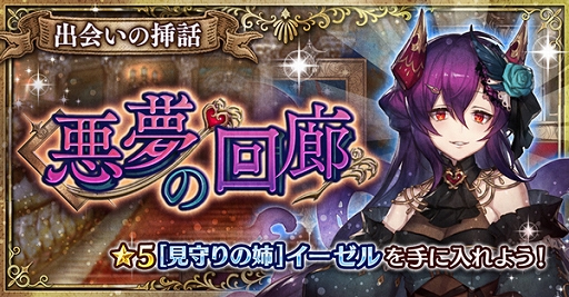 画像ギャラリー No.005のサムネイル画像 / 「幻獣契約クリプトラクト」で6周年を記念したプレゼントやさまざまなキャンペーンが実施