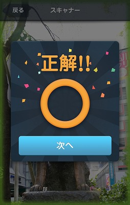 リアル謎解きアプリ nazotto