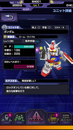 画像ギャラリー No.025のサムネイル画像 / 「SDガンダム ストライカーズ」，ユニットに設定された3種類のタイプと相性に関する情報を公開。キャラクターのステータスや一部参戦作品も明らかに