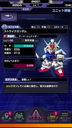 画像ギャラリー No.028のサムネイル画像 / 「SDガンダム ストライカーズ」，ユニットに設定された3種類のタイプと相性に関する情報を公開。キャラクターのステータスや一部参戦作品も明らかに