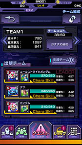画像ギャラリー No.044のサムネイル画像 / 「SDガンダム ストライカーズ」，ユニットに設定された3種類のタイプと相性に関する情報を公開。キャラクターのステータスや一部参戦作品も明らかに