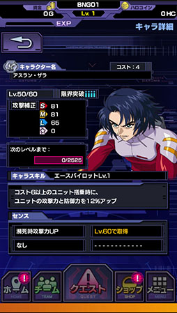 画像ギャラリー No.046のサムネイル画像 / 「SDガンダム ストライカーズ」，ユニットに設定された3種類のタイプと相性に関する情報を公開。キャラクターのステータスや一部参戦作品も明らかに
