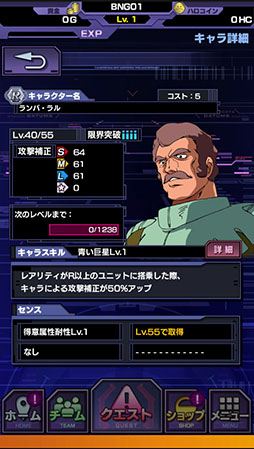 画像ギャラリー No.047のサムネイル画像 / 「SDガンダム ストライカーズ」，ユニットに設定された3種類のタイプと相性に関する情報を公開。キャラクターのステータスや一部参戦作品も明らかに