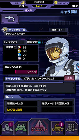 画像ギャラリー No.048のサムネイル画像 / 「SDガンダム ストライカーズ」，ユニットに設定された3種類のタイプと相性に関する情報を公開。キャラクターのステータスや一部参戦作品も明らかに