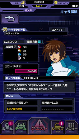 画像ギャラリー No.049のサムネイル画像 / 「SDガンダム ストライカーズ」，ユニットに設定された3種類のタイプと相性に関する情報を公開。キャラクターのステータスや一部参戦作品も明らかに