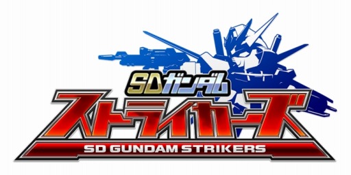 画像ギャラリー No.002のサムネイル画像 / 「SDガンダム ストライカーズ」登録者数が50万人を突破。記念イベント実施