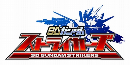 画像ギャラリー No.001のサムネイル画像 / 「SDガンダム ストライカーズ」，「逆襲のシャア」イベントが開催