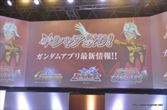 画像ギャラリー No.001のサムネイル画像 / ［TGS 2015］スマホ向けガンダムタイトルが揃い踏み。声優の小野坂昌也さんと檜山修之さんも登場した「秋のシャア祭り！ガンダムアプリ最新情報！！」レポート