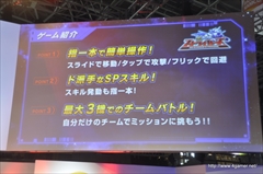 画像ギャラリー No.006のサムネイル画像 / ［TGS 2015］スマホ向けガンダムタイトルが揃い踏み。声優の小野坂昌也さんと檜山修之さんも登場した「秋のシャア祭り！ガンダムアプリ最新情報！！」レポート