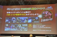 画像ギャラリー No.009のサムネイル画像 / ［TGS 2015］スマホ向けガンダムタイトルが揃い踏み。声優の小野坂昌也さんと檜山修之さんも登場した「秋のシャア祭り！ガンダムアプリ最新情報！！」レポート