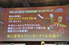 画像ギャラリー No.010のサムネイル画像 / ［TGS 2015］スマホ向けガンダムタイトルが揃い踏み。声優の小野坂昌也さんと檜山修之さんも登場した「秋のシャア祭り！ガンダムアプリ最新情報！！」レポート