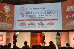画像ギャラリー No.026のサムネイル画像 / ［TGS 2015］スマホ向けガンダムタイトルが揃い踏み。声優の小野坂昌也さんと檜山修之さんも登場した「秋のシャア祭り！ガンダムアプリ最新情報！！」レポート