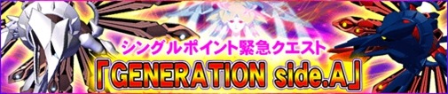 画像ギャラリー No.001のサムネイル画像 / 「SDガンダム ストライカーズ」と「ジージェネレーション フロンティア」がコラボを実施