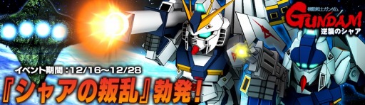 画像ギャラリー No.002のサムネイル画像 / 「SDガンダム ストライカーズ」と「ジージェネレーション フロンティア」がコラボを実施