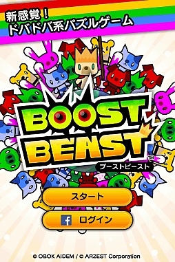 画像ギャラリー No.001のサムネイル画像 / 「BOOST BEAST」累計15万DL突破。121面ボス撃破キャンペーン実施中
