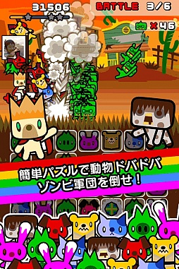 画像ギャラリー No.005のサムネイル画像 / 「BOOST BEAST」累計15万DL突破。121面ボス撃破キャンペーン実施中