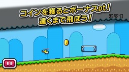 画像ギャラリー No.004のサムネイル画像 / タップひとつでヘリを操作するACT「飛べコプター」スマホ向けに配信開始