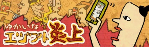 画像ギャラリー No.001のサムネイル画像 / LINEスタンプで人気のキャラ「エヅプトくん」の放置型育成ゲームが登場
