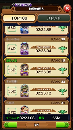 画像ギャラリー No.013のサムネイル画像 / 【PR】「ポイッとヒーロー」がアップデートVer.1.4でより遊びやすく。タイムアタックランキングやスタミナのオーバー回復などが実装