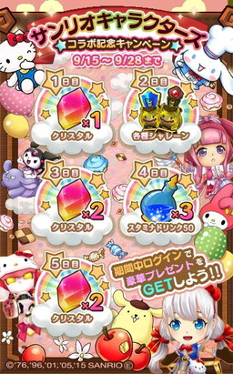 画像ギャラリー No.005のサムネイル画像 / 「ポイッとヒーロー」がサンリオとコラボ。ハローキティ風モンスターが出現