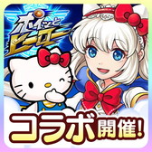 画像ギャラリー No.006のサムネイル画像 / 「ポイッとヒーロー」がサンリオとコラボ。ハローキティ風モンスターが出現