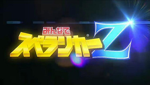 画像ギャラリー No.001のサムネイル画像 / 「Project CODE Z」の正体は「みんなでスペランカーZ」だった。闘会議2015でスクウェア・エニックスが発表
