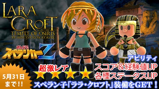 画像ギャラリー No.002のサムネイル画像 / 「みんなでスペランカーZ」アップデートで「ワールド3：古代遺跡」追加＆「Project CODE V」ティザーサイトがオープン