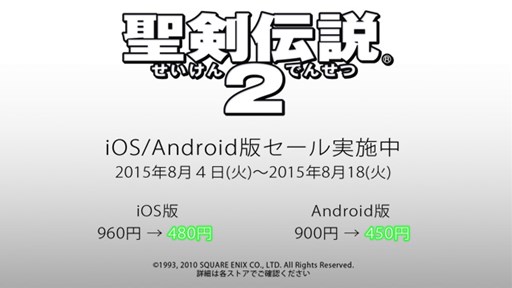 画像ギャラリー No.004のサムネイル画像 / 「みんなでスペランカーZ」で,「聖剣伝説2」とのコラボイベントが開催中