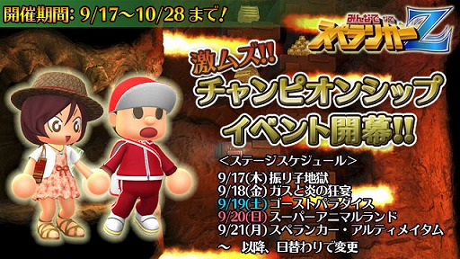 画像ギャラリー No.006のサムネイル画像 / 「みんなでスペランカーZ」，高難度のチャンピオンシップモードが追加
