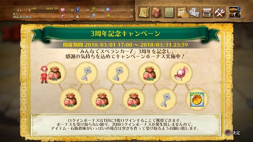 画像ギャラリー No.007のサムネイル画像 / 「みんなでスペランカーZ」,配信3周年を記念したアップデートを実施