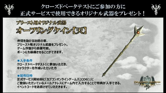 画像ギャラリー No.014のサムネイル画像 / 「Dragon's Dogma Online」の正式サービスが2015年8月31日に開始。アーリーアクセス権付きパッケージ版の発売，7月7日から実施される「クローズドベータテスト1」の日程も明らかに