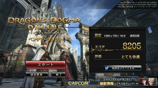 画像ギャラリー No.004のサムネイル画像 / PC版「Dragon's Dogma Online」のベンチマークソフトを4GamerにUp。8月31日に始まる正式サービスに備えて,快適に楽しめるのかを確認しよう