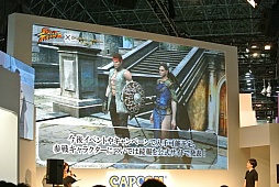 画像ギャラリー No.027のサムネイル画像 / ［TGS 2015］「Dragon's Dogma Online」のシーズン1.1実装は2015年10月15日。ステージイベントで「ストリートファイター」シリーズとのコラボも発表