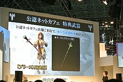 画像ギャラリー No.031のサムネイル画像 / ［TGS 2015］「Dragon's Dogma Online」のシーズン1.1実装は2015年10月15日。ステージイベントで「ストリートファイター」シリーズとのコラボも発表