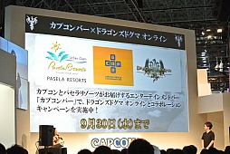 画像ギャラリー No.032のサムネイル画像 / ［TGS 2015］「Dragon's Dogma Online」のシーズン1.1実装は2015年10月15日。ステージイベントで「ストリートファイター」シリーズとのコラボも発表