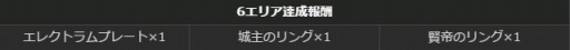 画像ギャラリー No.029のサムネイル画像 / 「Dragon's Dogma Online」カムバックキャンペーンを実施。グリッテン砦攻防戦も