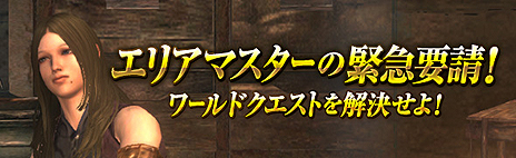 画像ギャラリー No.007のサムネイル画像 / 「Dragon's Dogma Online」でエクストリームミッション3「古都の賜物」が解禁。開発運営レポートではシーズン1ファイナルアップデートの情報も