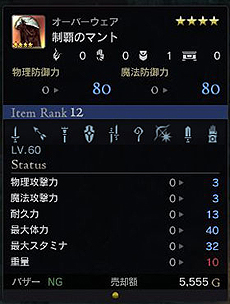 画像ギャラリー No.010のサムネイル画像 / 「Dragon's Dogma Online」でエクストリームミッション3「古都の賜物」が解禁。開発運営レポートではシーズン1ファイナルアップデートの情報も