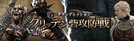 画像ギャラリー No.013のサムネイル画像 / 「Dragon's Dogma Online」でエクストリームミッション3「古都の賜物」が解禁。開発運営レポートではシーズン1ファイナルアップデートの情報も