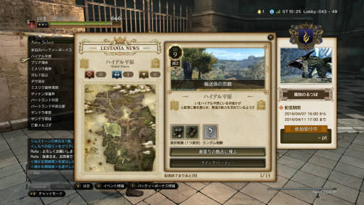 画像ギャラリー No.029のサムネイル画像 / 「Dragon's Dogma Online」はシーズン1のフィナーレへ。今こそ,レスタニアへと旅立たんとする新人覚者のために冒険の手引きをお届け