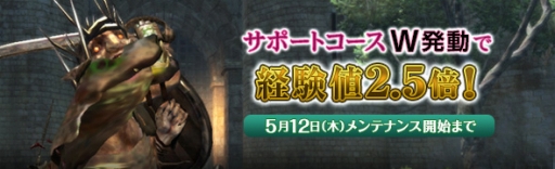 画像ギャラリー No.005のサムネイル画像 / 「Dragon's Dogma Online」，ジョブLVを上げるとゴールドなどの報酬がもらえるイベント開催