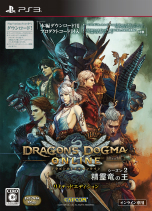 画像ギャラリー No.005のサムネイル画像 / 「Dragon's Dogma Online」シーズン2アップデート“精霊竜の王”が，2016年6月30日に実装決定