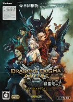 画像ギャラリー No.007のサムネイル画像 / 「Dragon's Dogma Online」シーズン2アップデート“精霊竜の王”が，2016年6月30日に実装決定