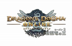 画像ギャラリー No.026のサムネイル画像 / 「Dragon's Dogma Online」シーズン2アップデート続報。「戦技の継承」によって獲得できる新スキルや侵食魔との戦い方，新ダンジョンの情報が公開