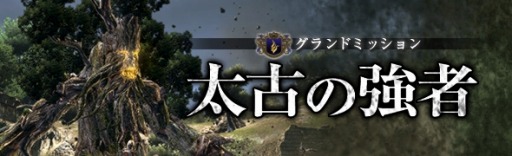 画像ギャラリー No.010のサムネイル画像 / 「Dragon's Dogma Online」EXMスペシャルステージ「レスタニア追懐戦記」を配信