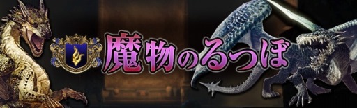 画像ギャラリー No.014のサムネイル画像 / 「Dragon's Dogma Online」EXMスペシャルステージ「レスタニア追懐戦記」を配信