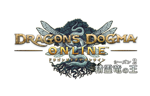 画像ギャラリー No.005のサムネイル画像 / 「Dragon's Dogma Online」シーズン2.0より，全9ジョブが初期段階で選択可。システムやバトルなどのリファイン内容とローンチトレイラーが公開